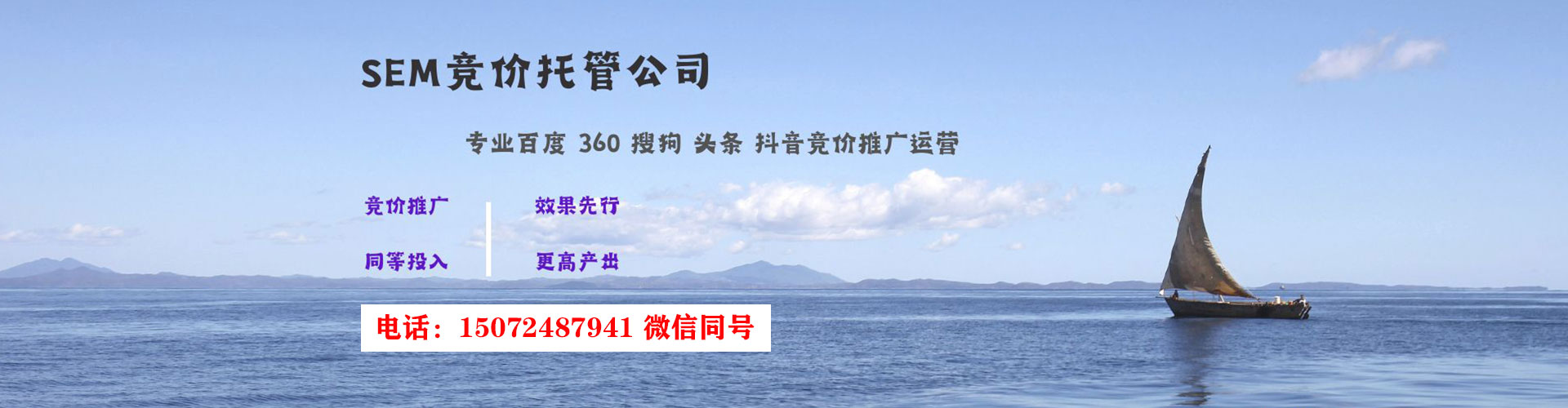 万宁信息流代运营